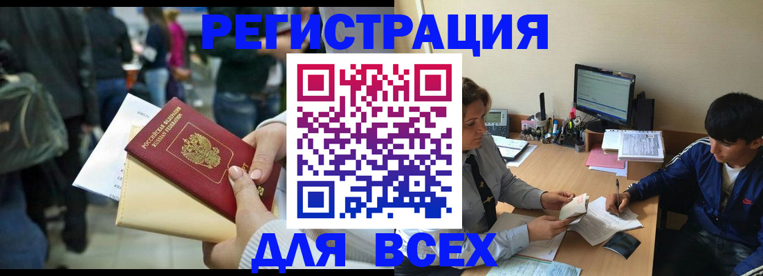 прописка для военкомата в Дорогобуже