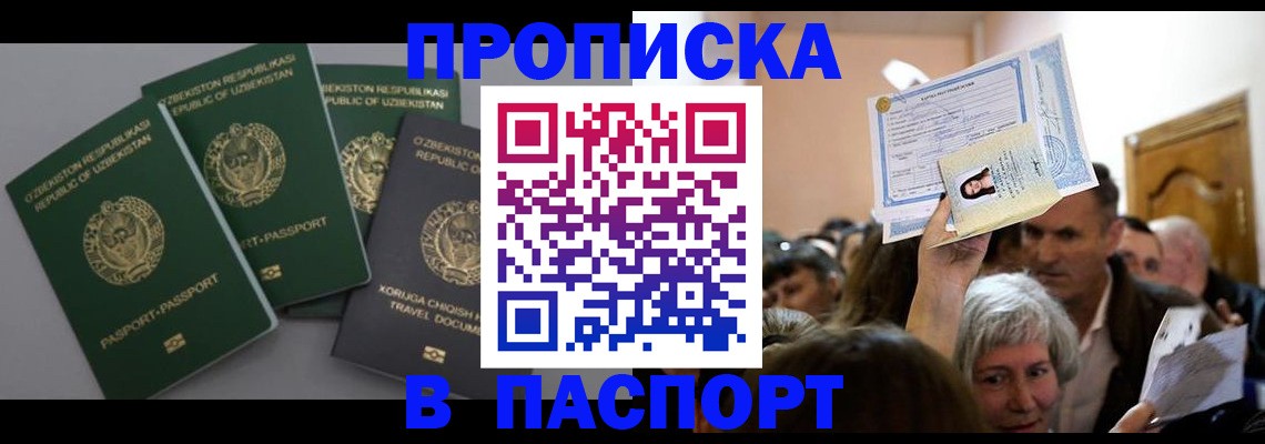 временная регистрация 2025 в Дорогобуже