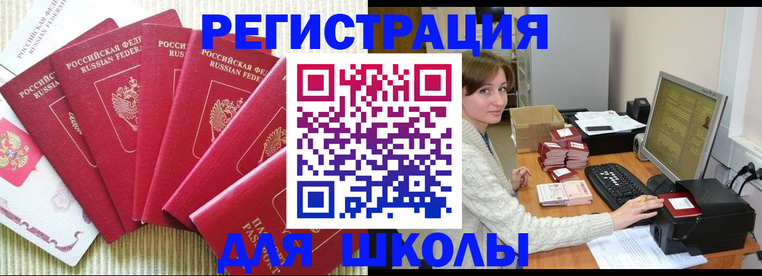 прописка гарантия в Дорогобуже